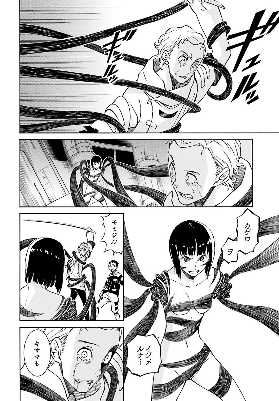 HiniIru - Like a Moth flying into the Flame - Chapter 08 - Page 30