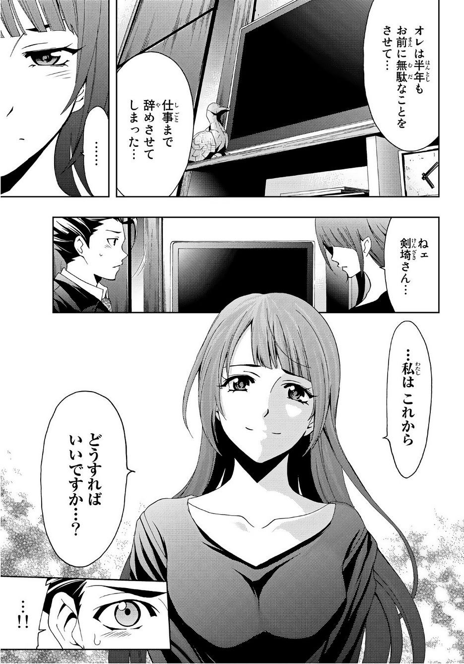 Hitman - Chapter 017 - Page 15