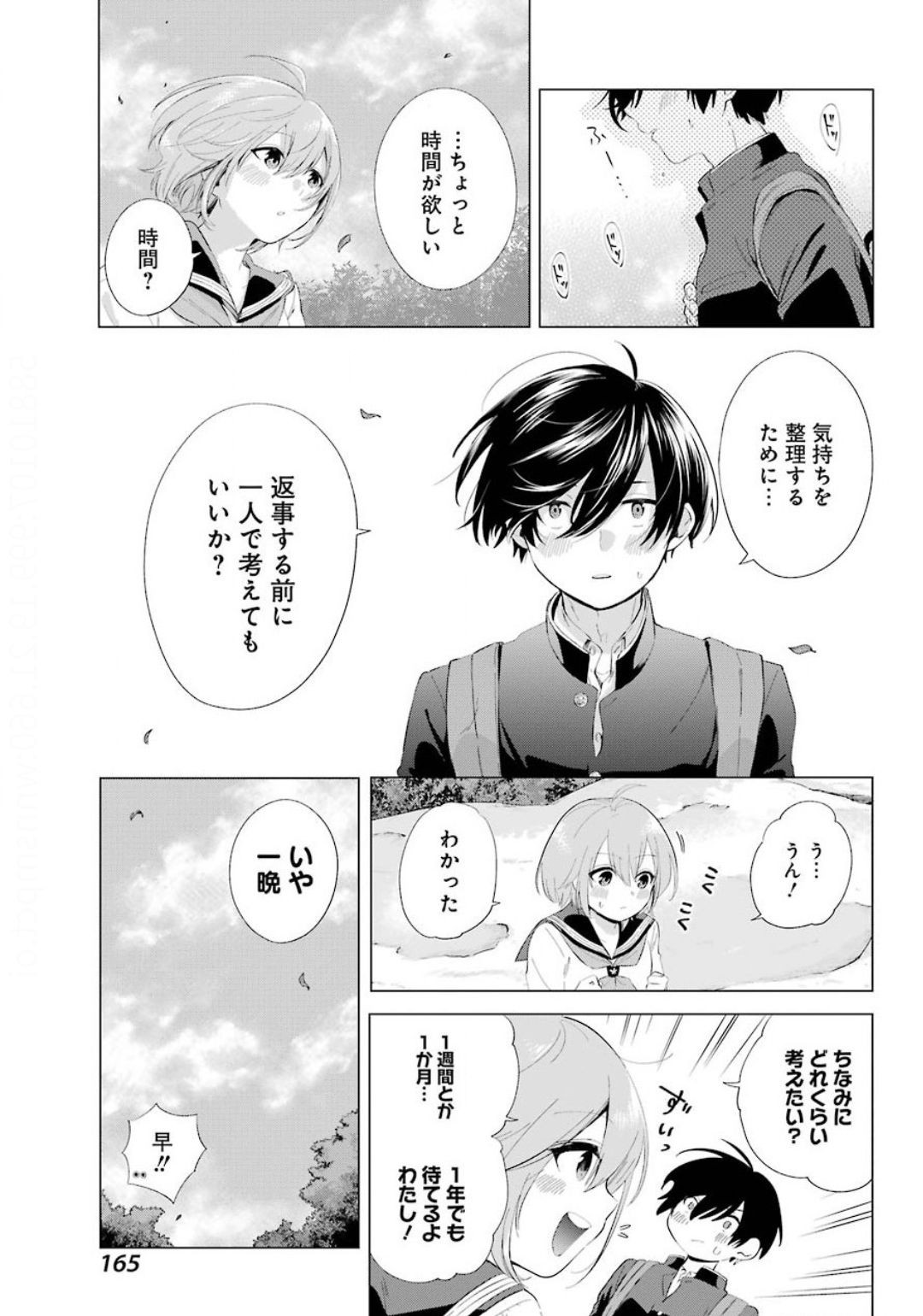 Hiyori-chan no Onegai wa Zettai - Chapter 01 - Page 10