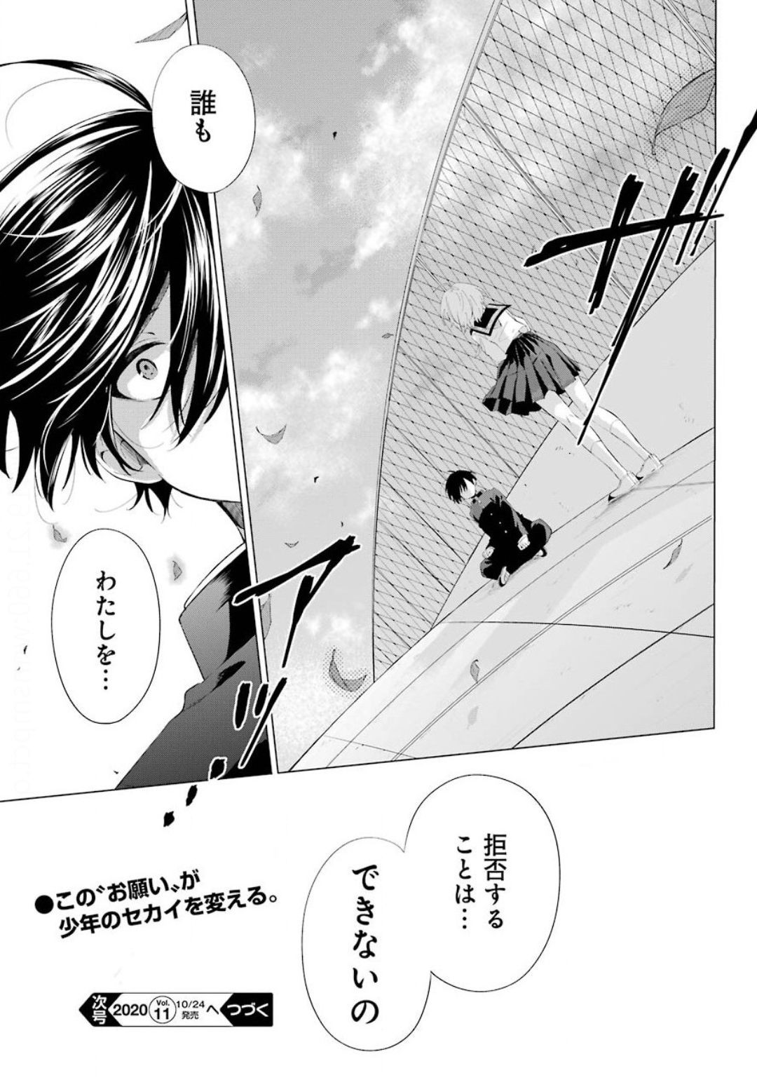 Hiyori-chan no Onegai wa Zettai - Chapter 01 - Page 32