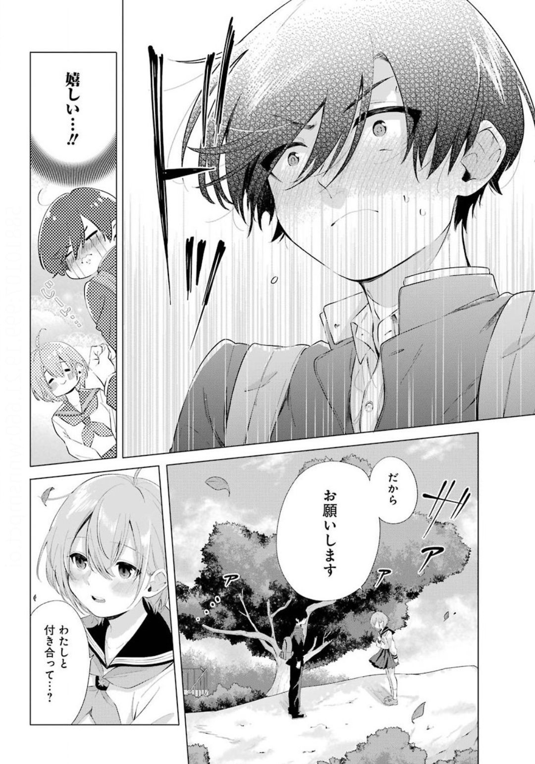 Hiyori-chan no Onegai wa Zettai - Chapter 01 - Page 9