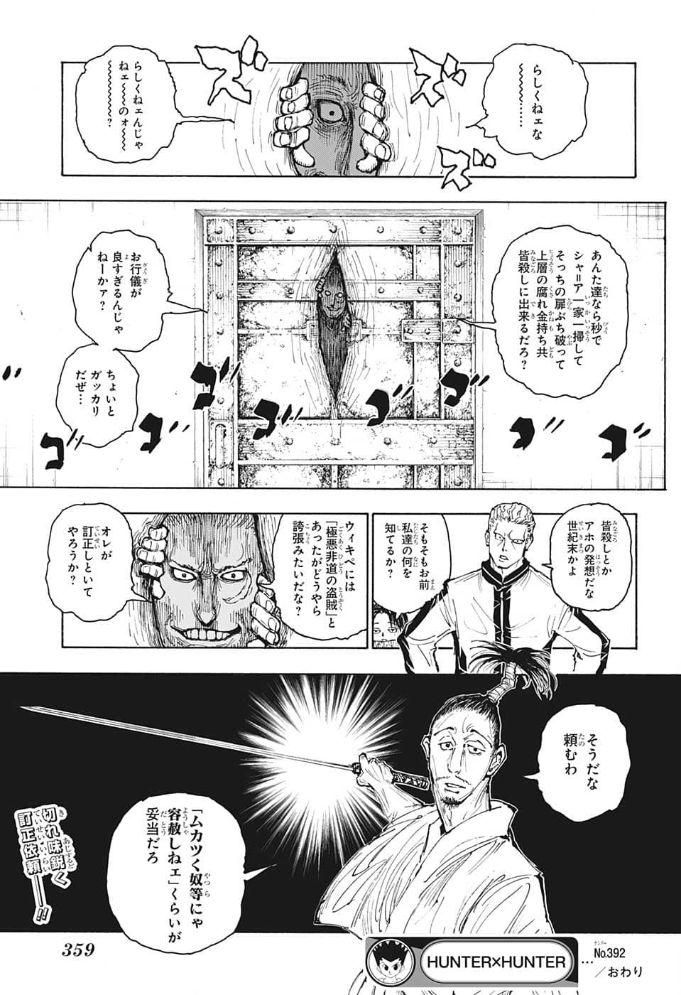 Hunter X Hunter - Chapter 392 - Page 19