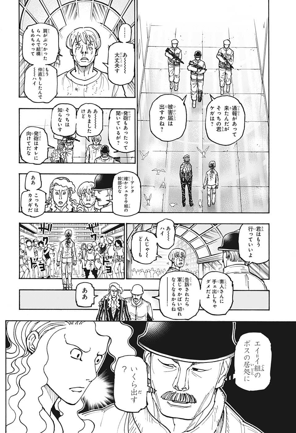 Hunter X Hunter - Chapter 392 - Page 2