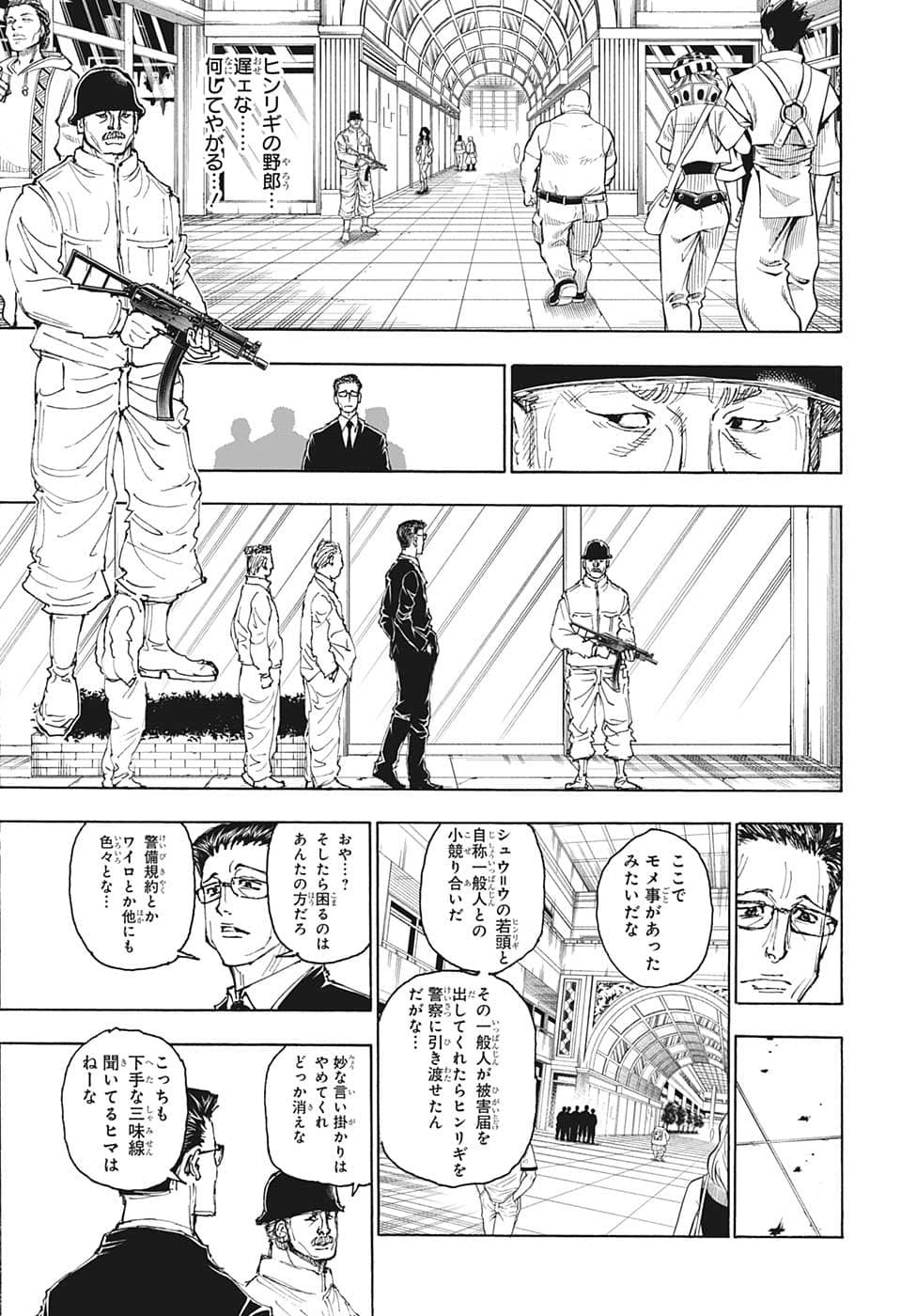 Hunter X Hunter - Chapter 393 - Page 13