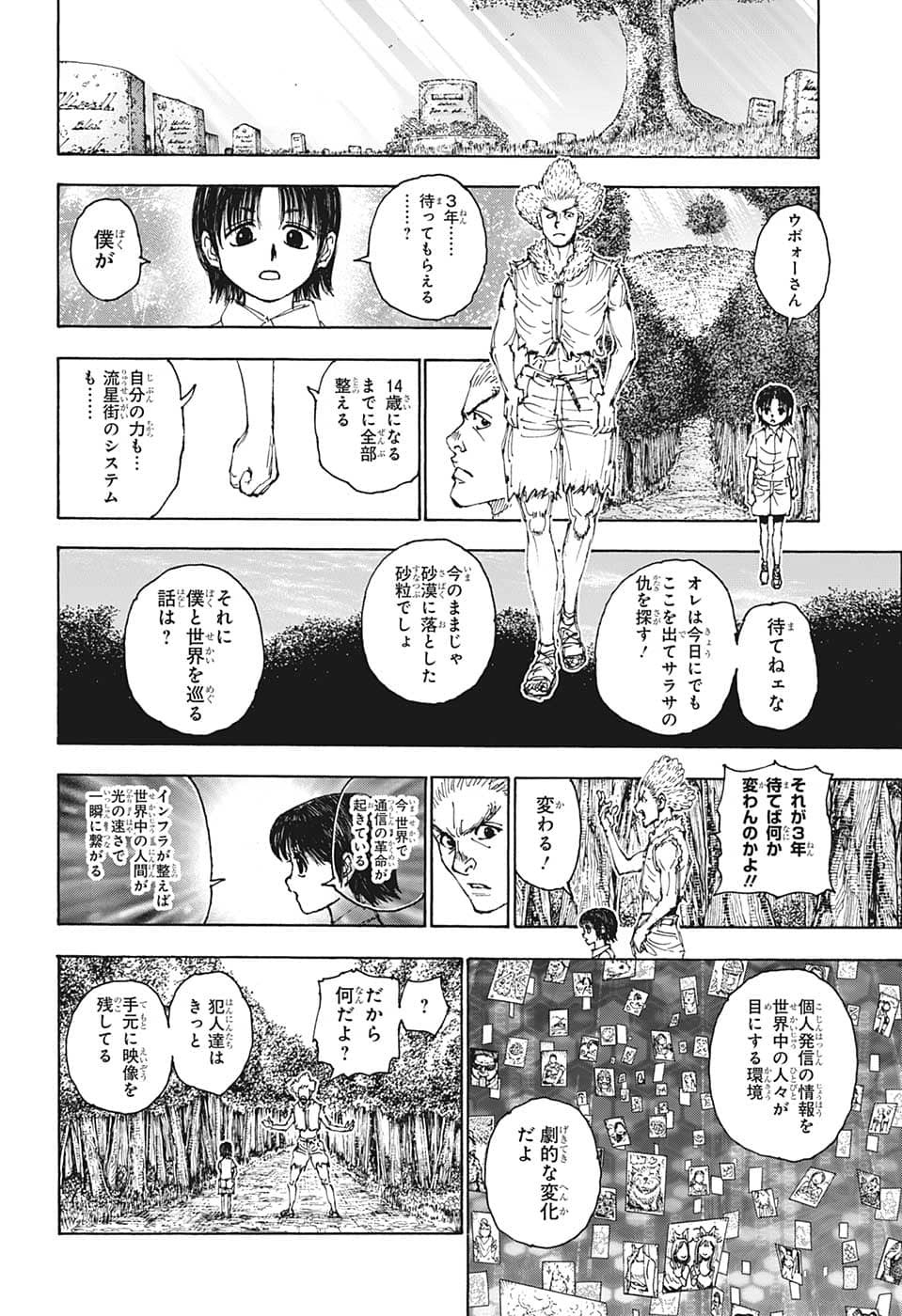 Hunter X Hunter - Chapter 397 - Page 14