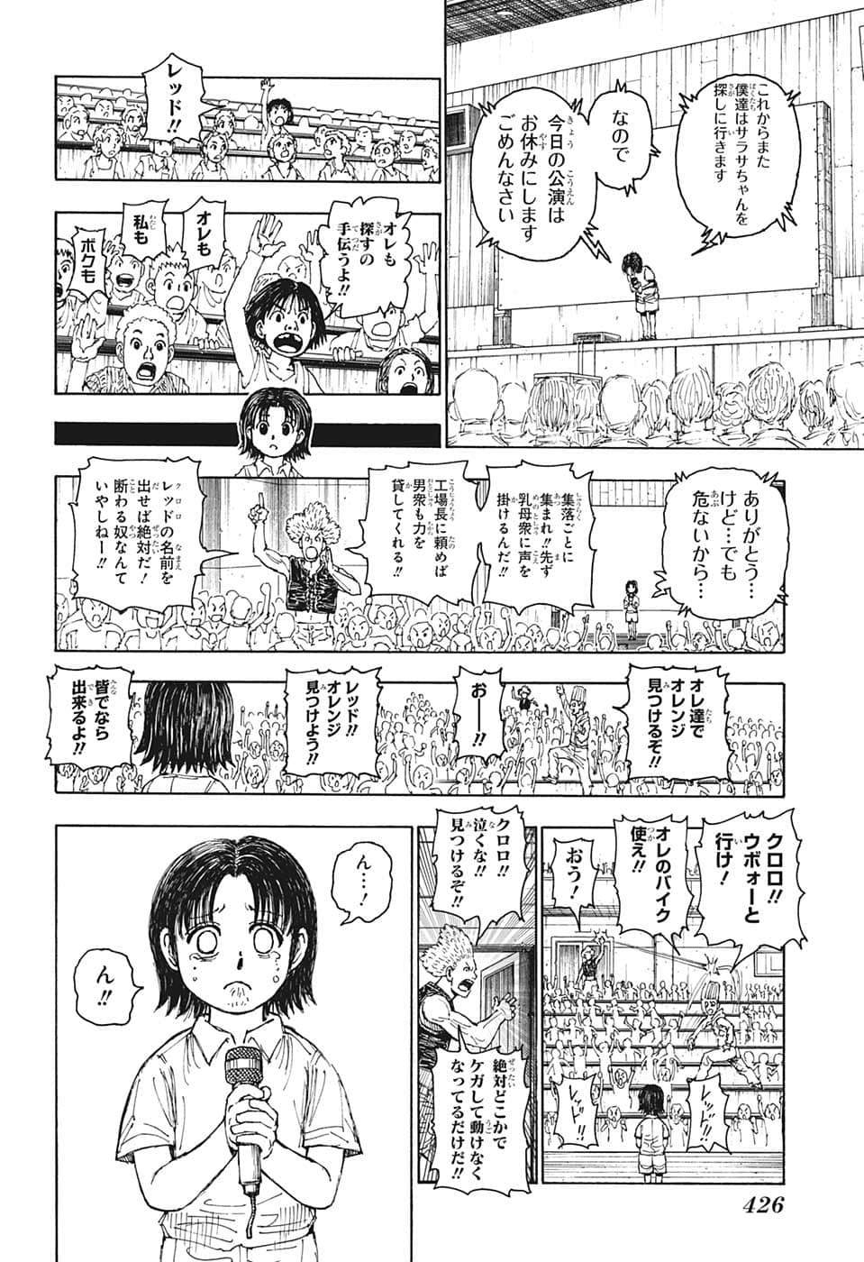 Hunter X Hunter - Chapter 397 - Page 4