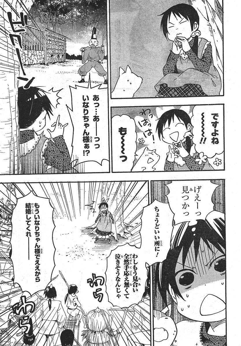 Inari, Konkon, Koi Iroha - Chapter 20 - Page 3