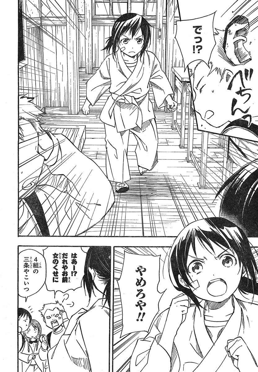 Inari, Konkon, Koi Iroha - Chapter 28 - Page 8