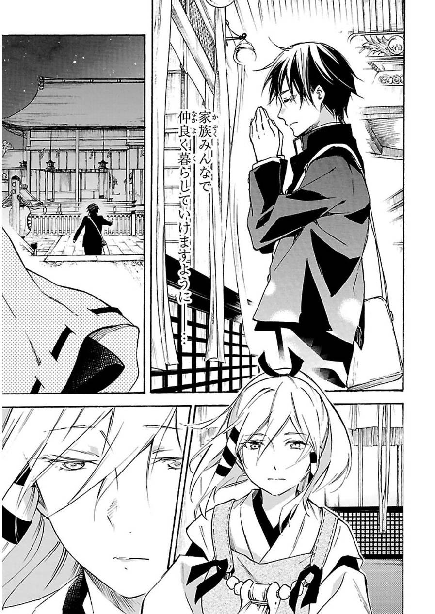 Inari, Konkon, Koi Iroha - Chapter 42 - Page 17