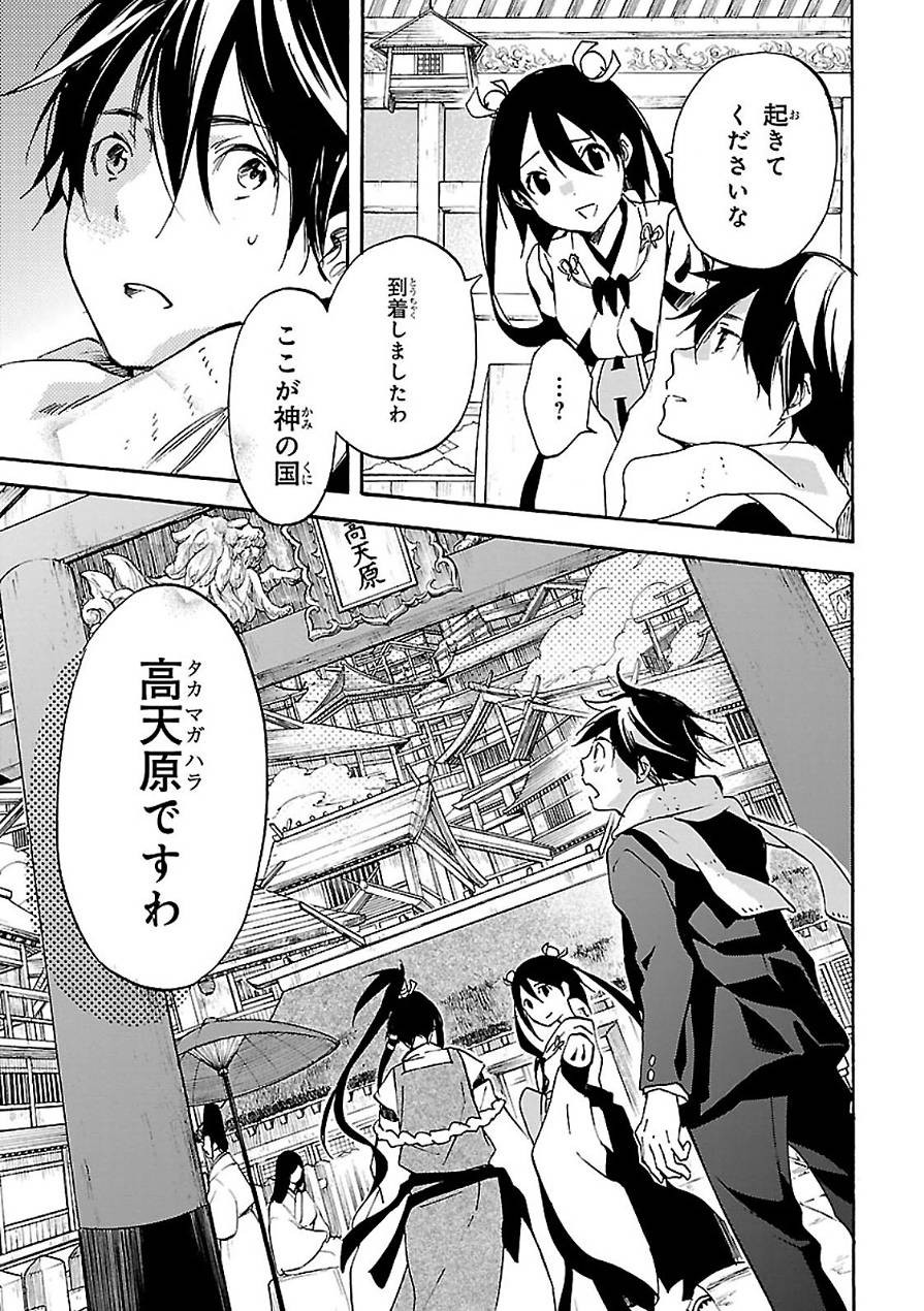 Inari, Konkon, Koi Iroha - Chapter 49 - Page 3