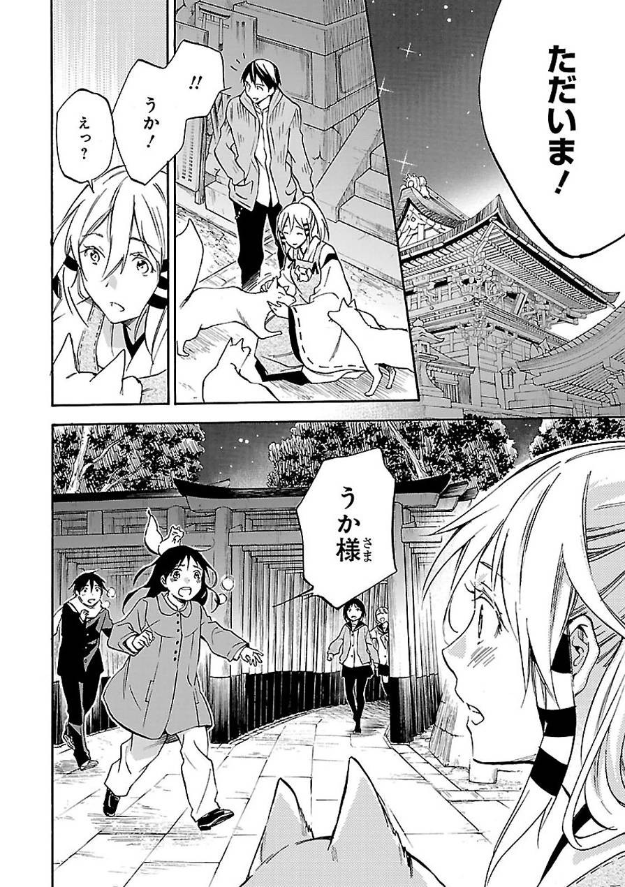 Inari, Konkon, Koi Iroha - Chapter 50 - Page 34