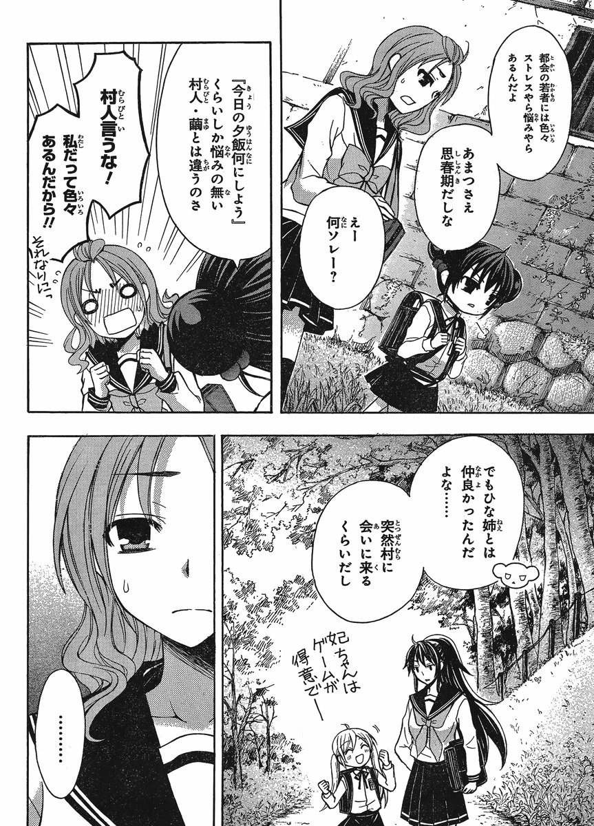 JA - Joshi ni Yoru Agriculture - Chapter 009 - Page 2