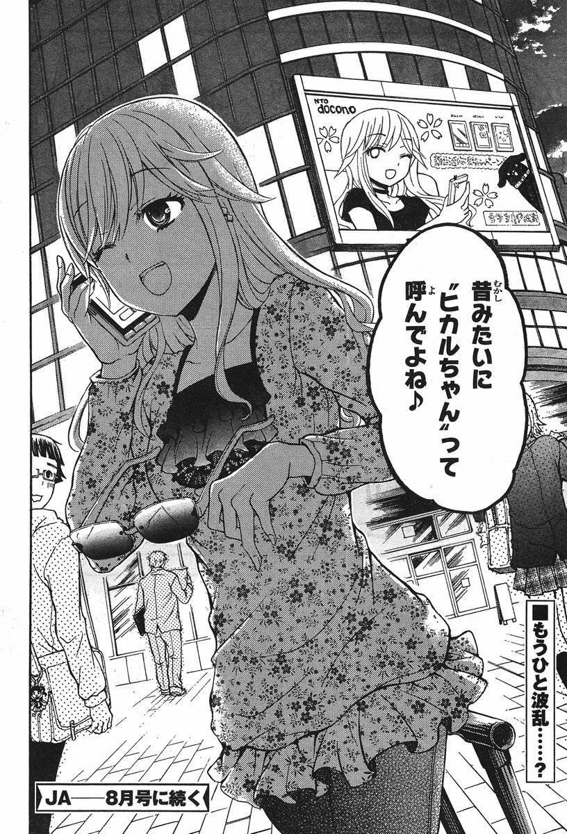 JA - Joshi ni Yoru Agriculture - Chapter 029 - Page 43