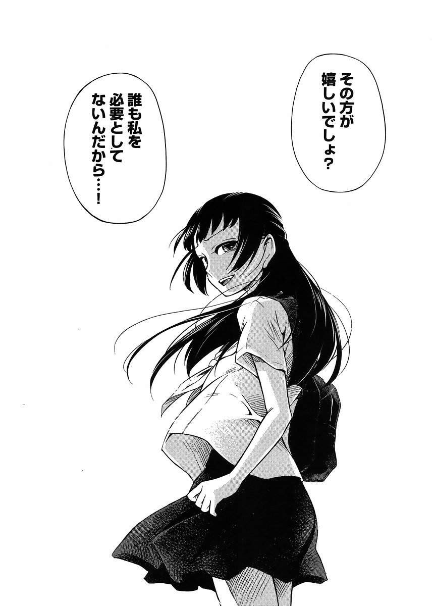 Jigoku Ane - Chapter 20 - Page 19