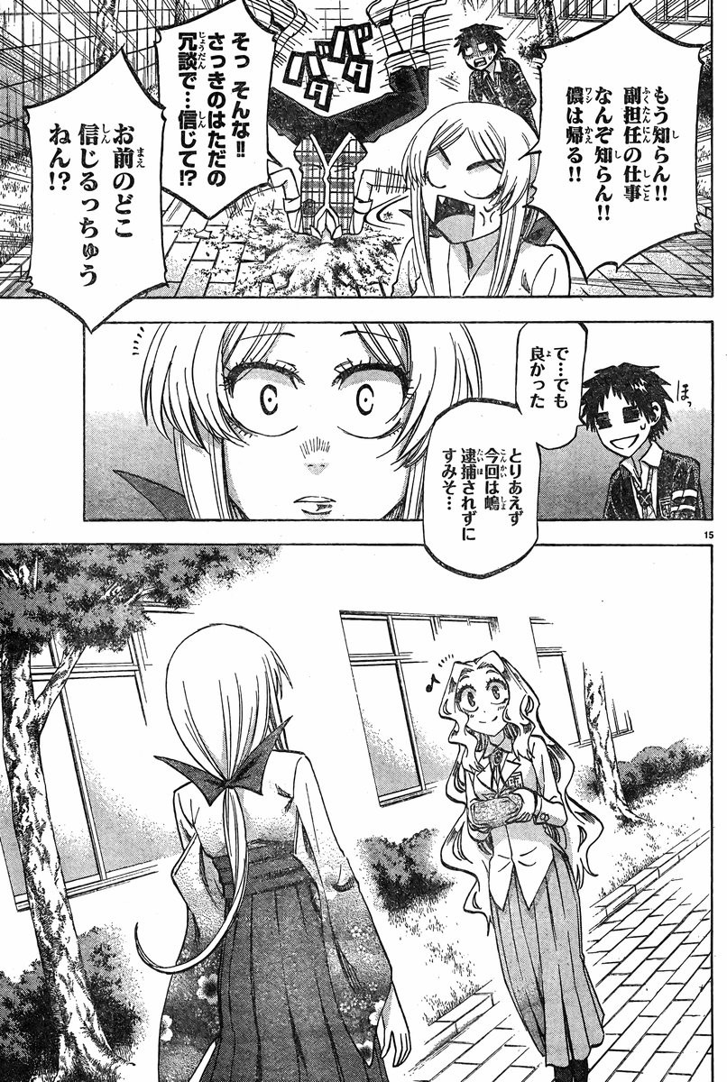 Jitsu wa Watashi wa - Chapter 102 - Page 15