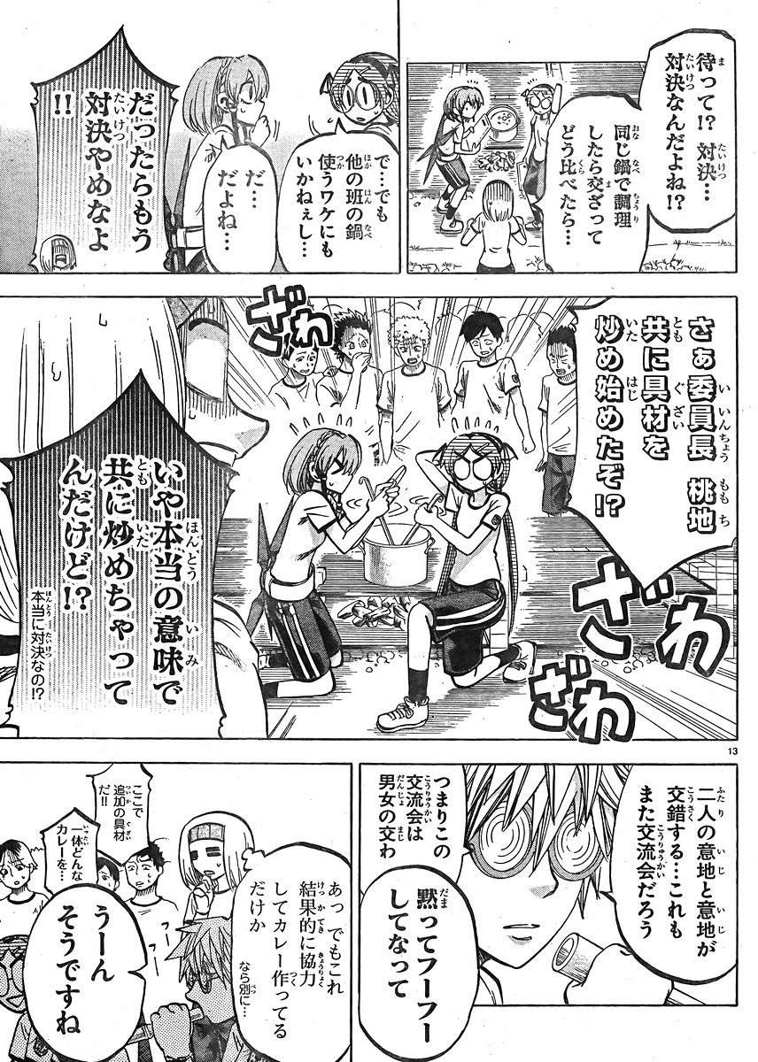 Jitsu wa Watashi wa - Chapter 116 - Page 13