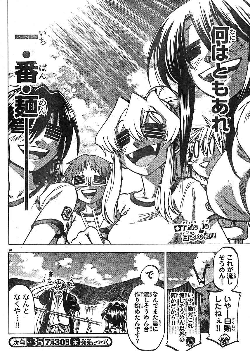 Jitsu wa Watashi wa - Chapter 121 - Page 20