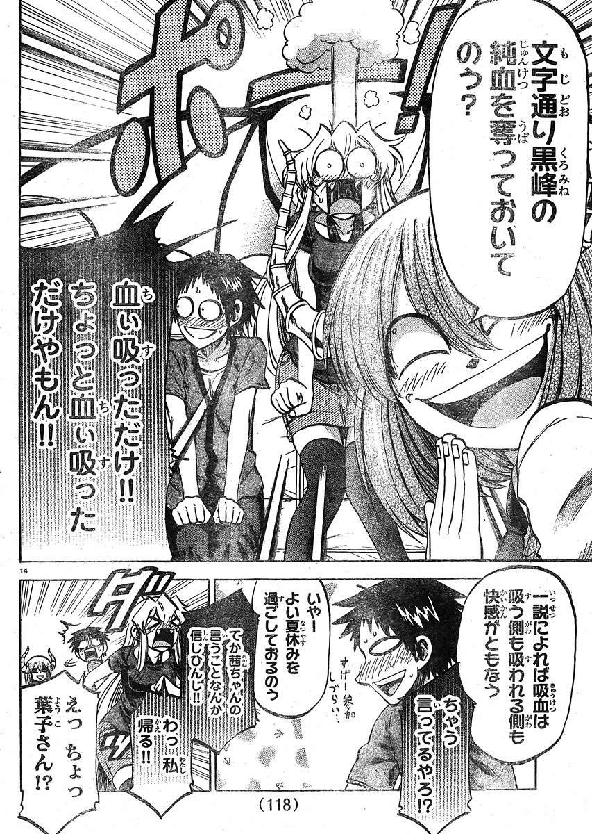 Jitsu wa Watashi wa - Chapter 132 - Page 14