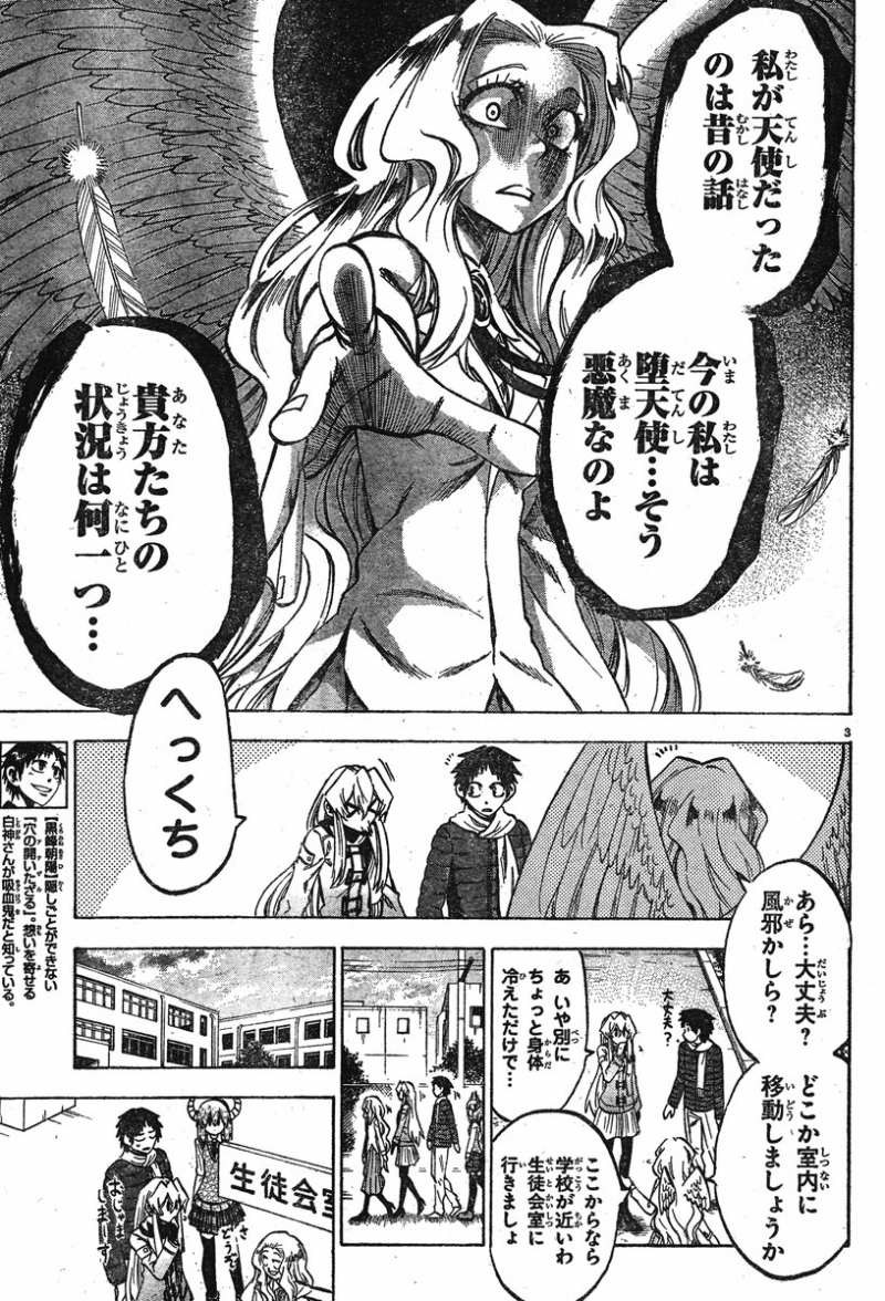 Jitsu wa Watashi wa - Chapter 61 - Page 4