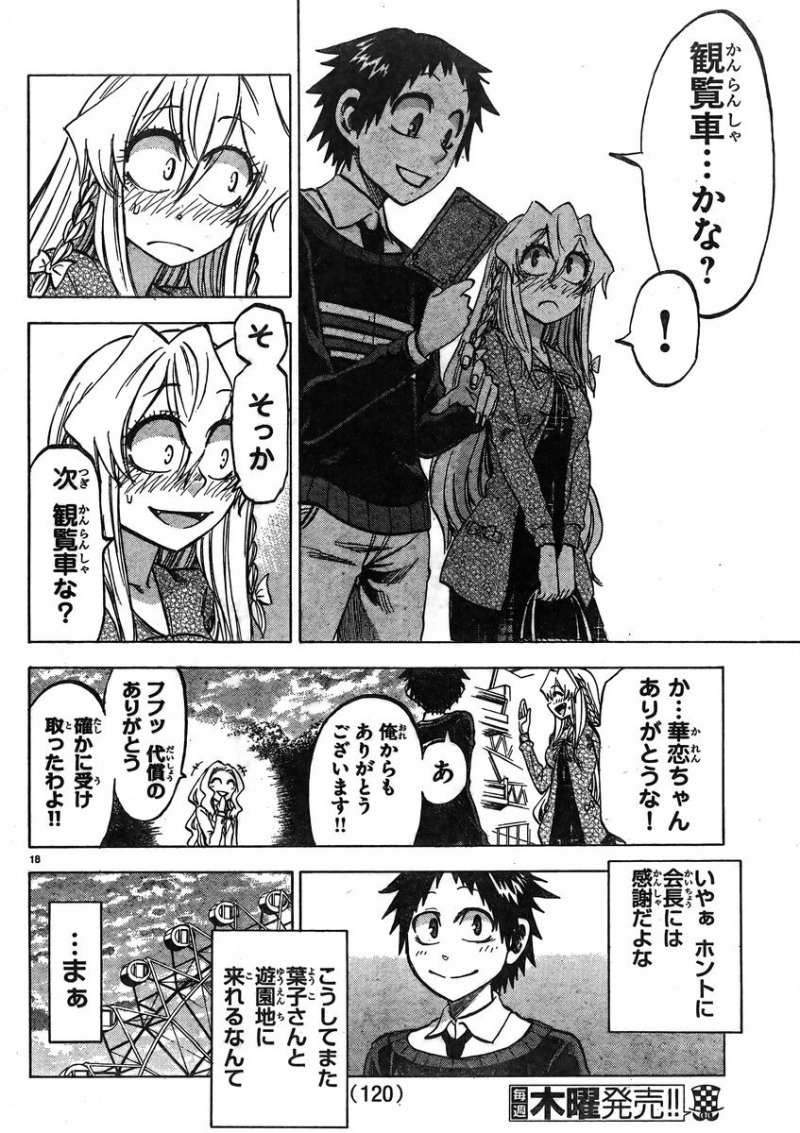 Jitsu wa Watashi wa - Chapter 69 - Page 18