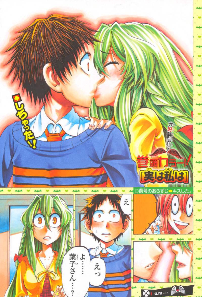 Jitsu wa Watashi wa - Chapter 71 - Page 2