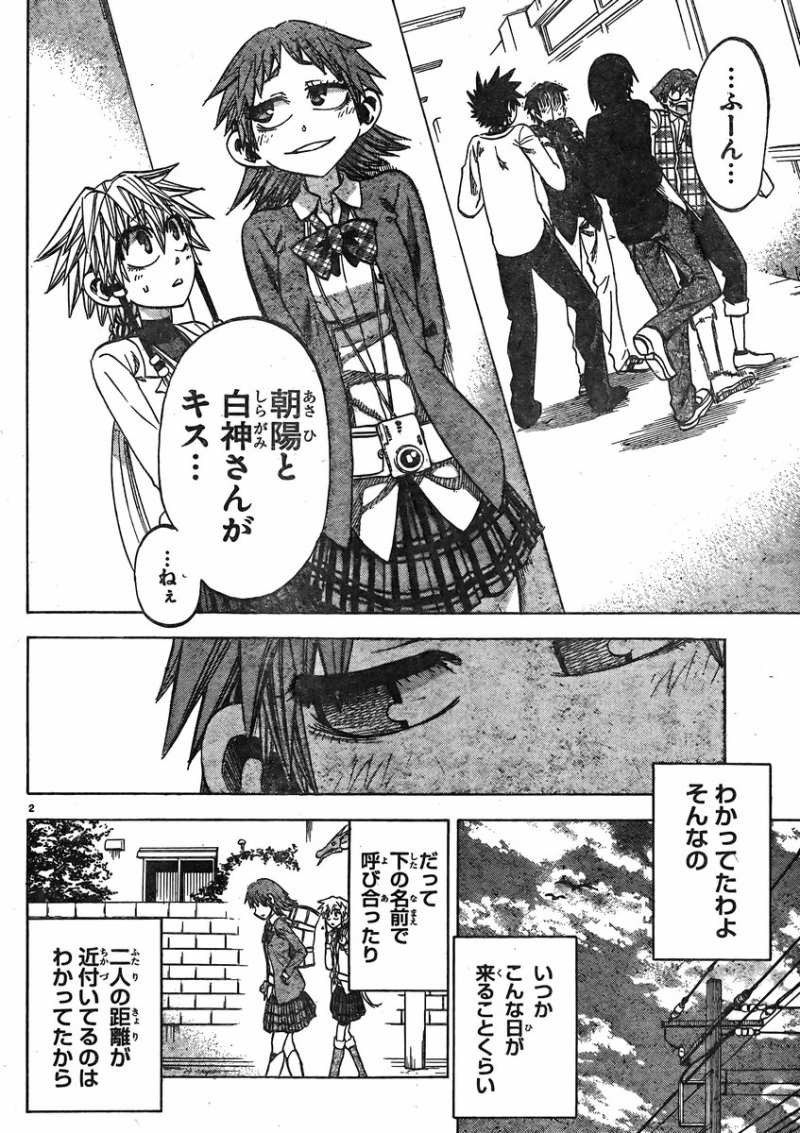 Jitsu wa Watashi wa - Chapter 72 - Page 2