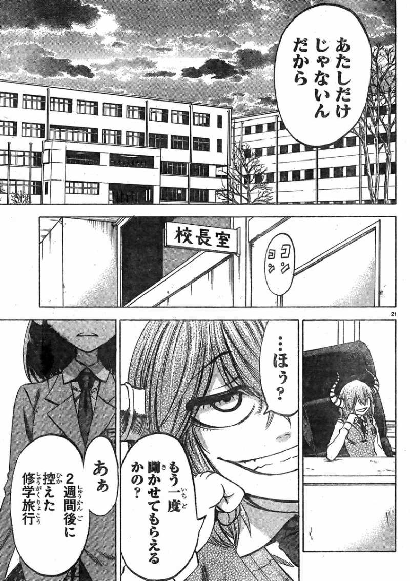 Jitsu wa Watashi wa - Chapter 72 - Page 21