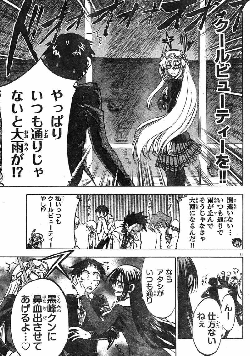 Jitsu wa Watashi wa - Chapter 75 - Page 10