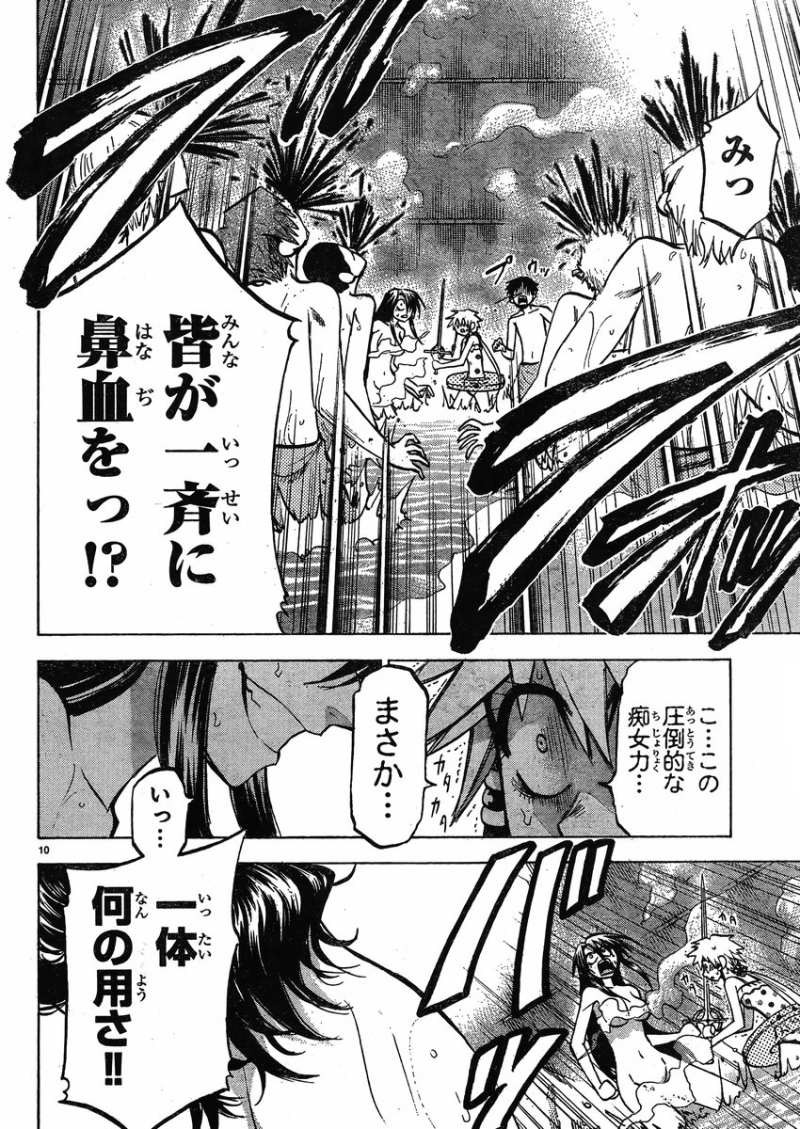 Jitsu wa Watashi wa - Chapter 77 - Page 12