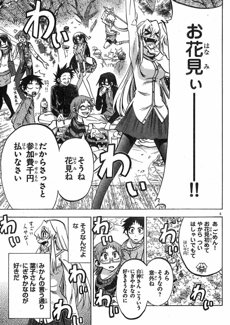 Jitsu wa Watashi wa - Chapter 91 - Page 6