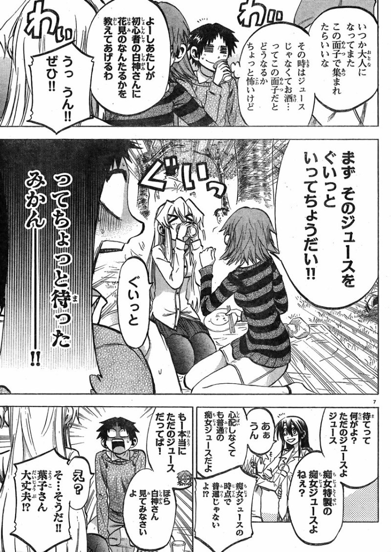 Jitsu wa Watashi wa - Chapter 91 - Page 8