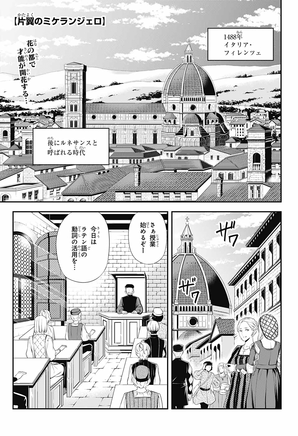 Jump Square - Chapter 2022-01 - Page 14