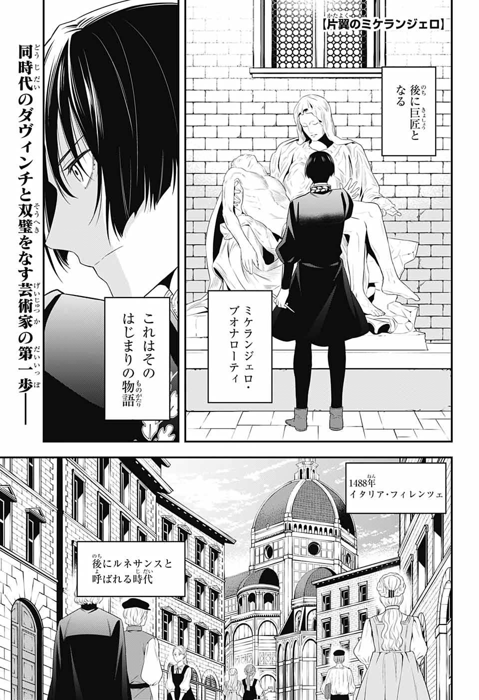 Jump Square - Chapter 2022-02 - Page 10