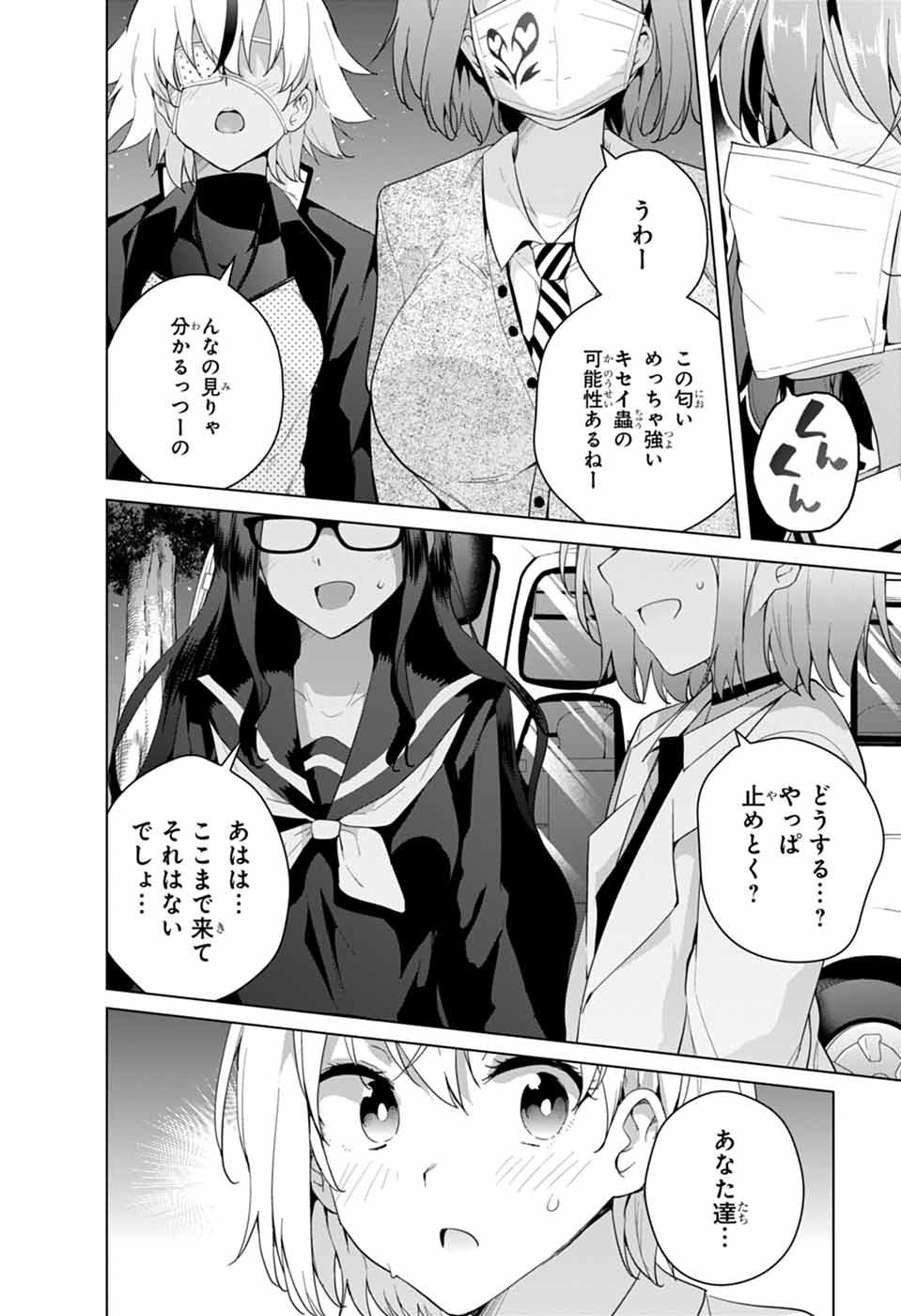 Jump Square - Chapter 2022-05 - Page 795