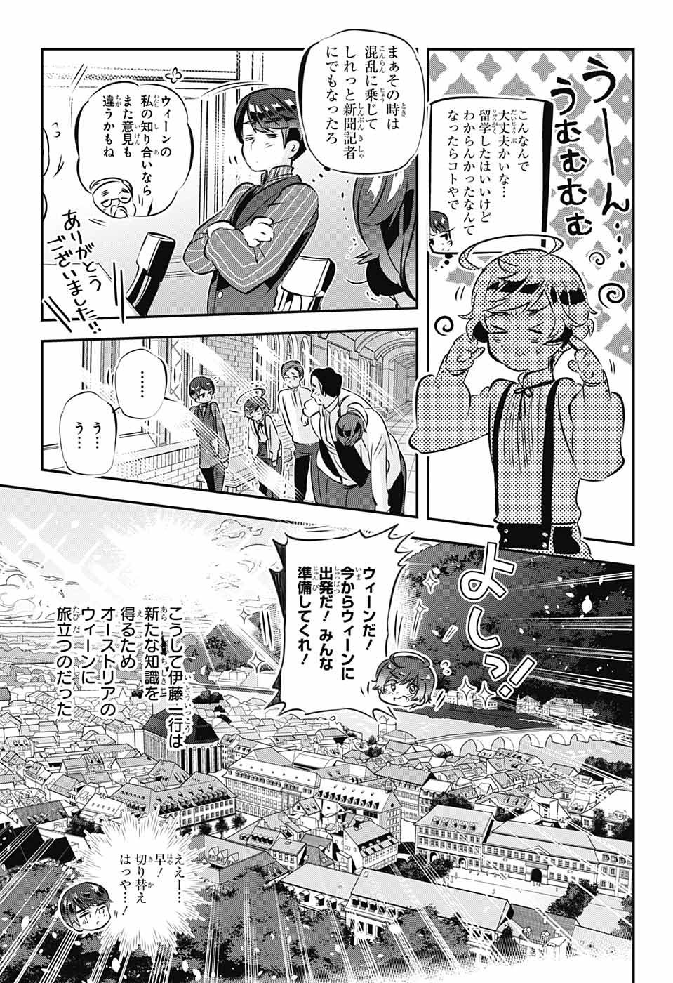 Jump Square - Chapter 2022-06 - Page 20