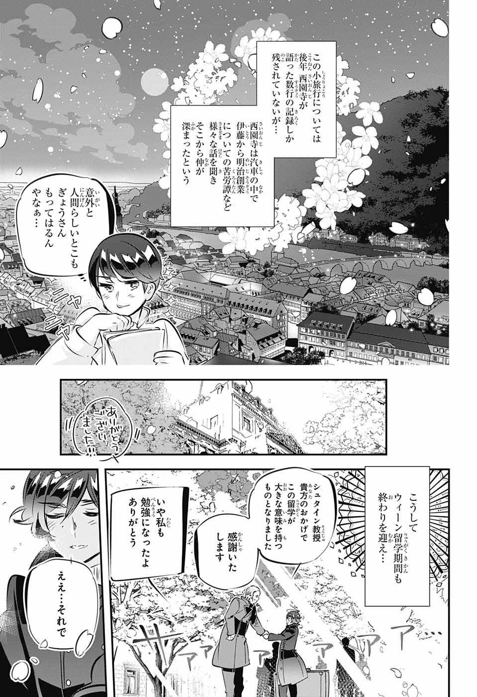 Jump Square - Chapter 2022-06 - Page 32