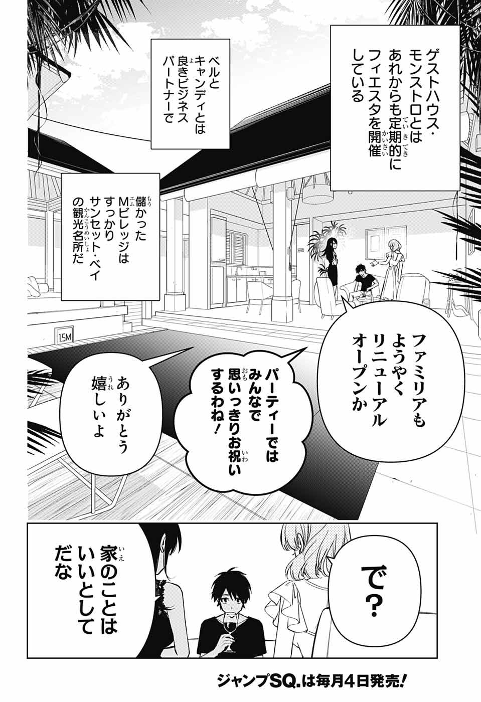 Jump Square - Chapter 2022-06 - Page 782