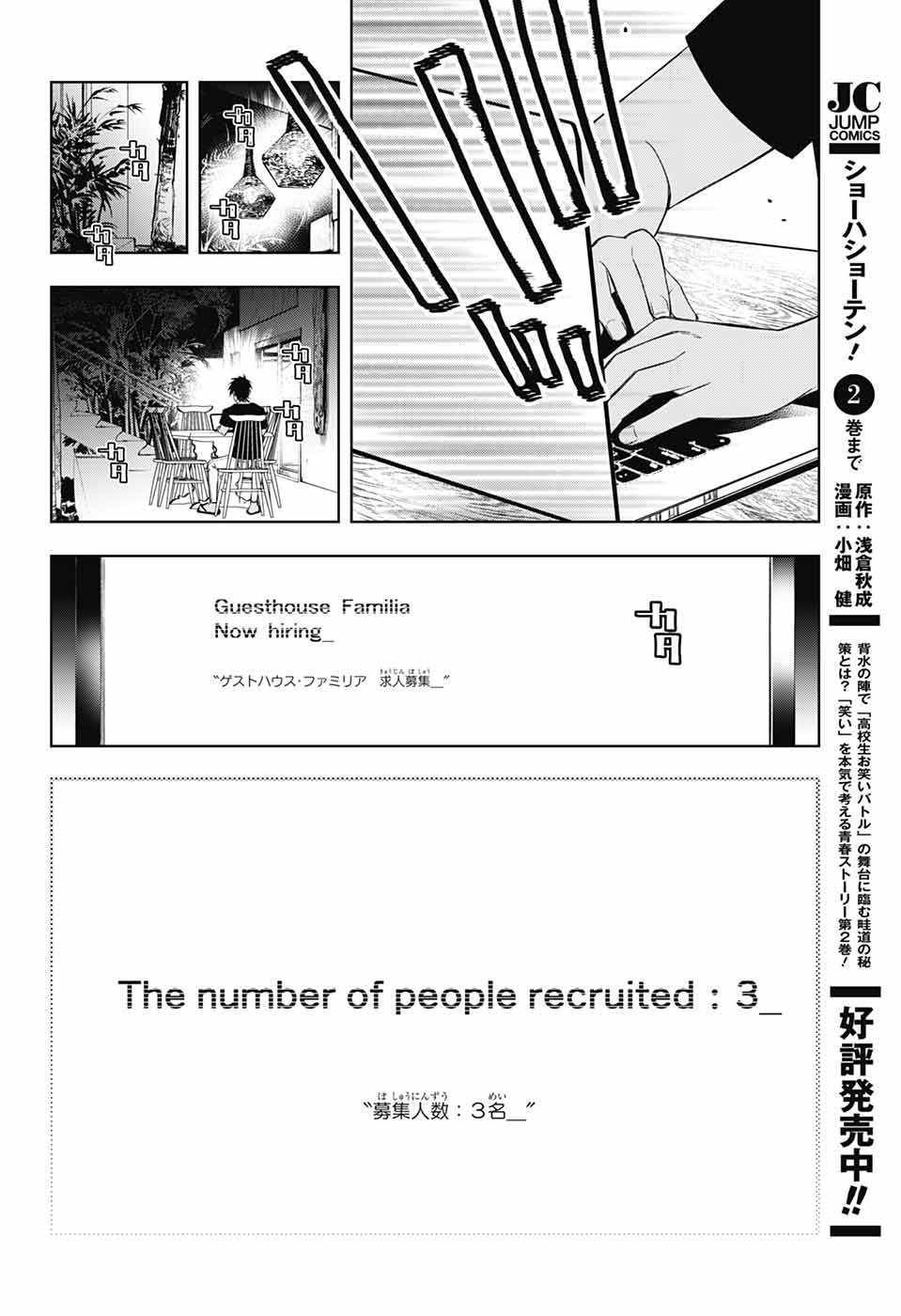 Jump Square - Chapter 2022-06 - Page 788