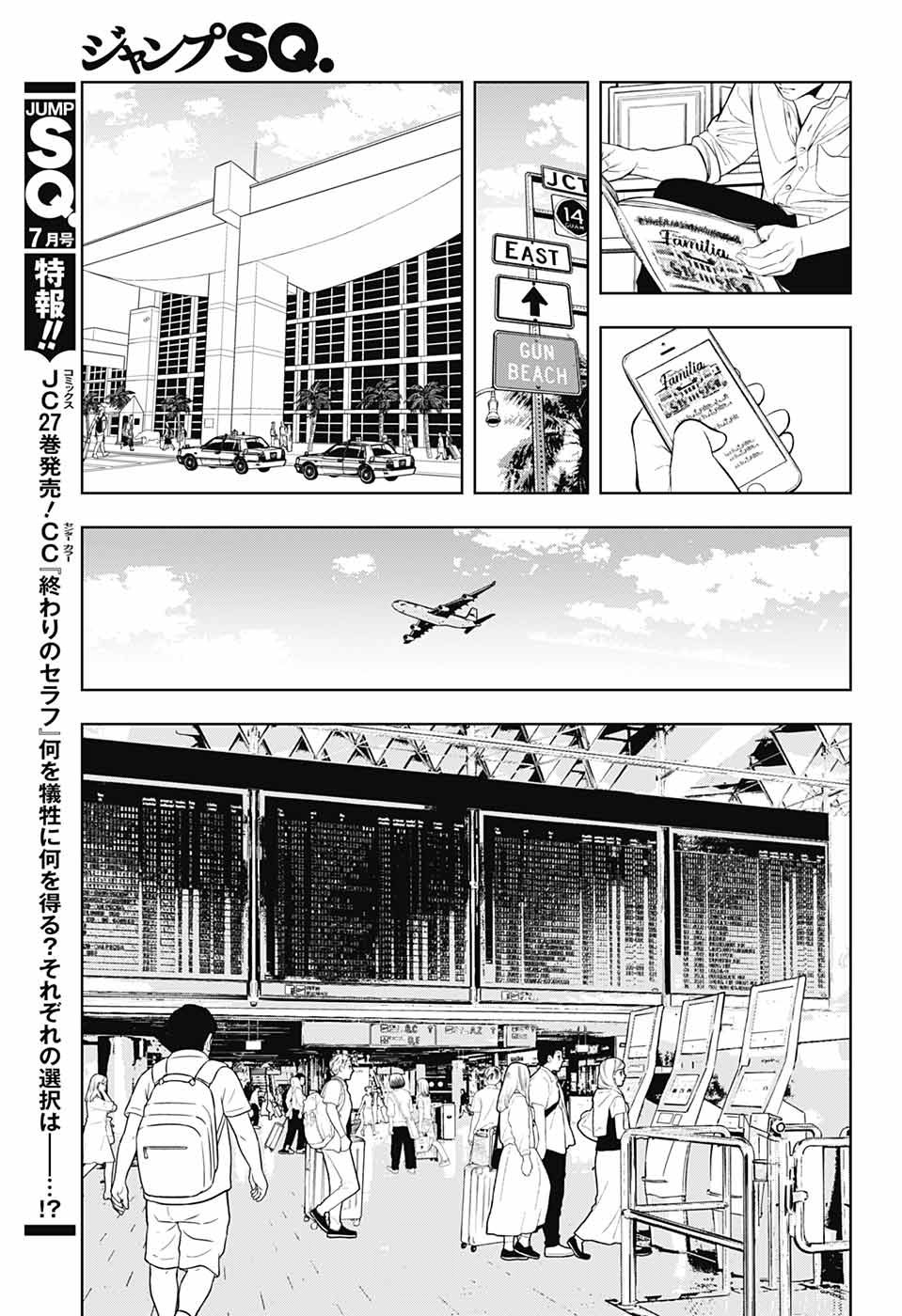 Jump Square - Chapter 2022-06 - Page 793