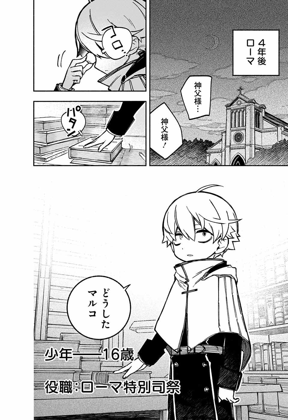 Jump Square - Chapter 2022-08 - Page 849