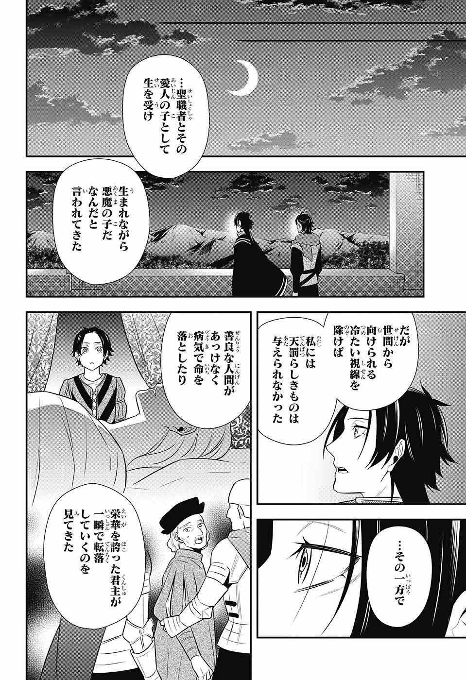 Jump Square - Chapter 2023-01 - Page 729