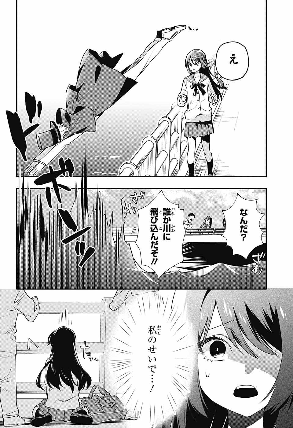 Jump Square - Chapter 2023-01 - Page 760