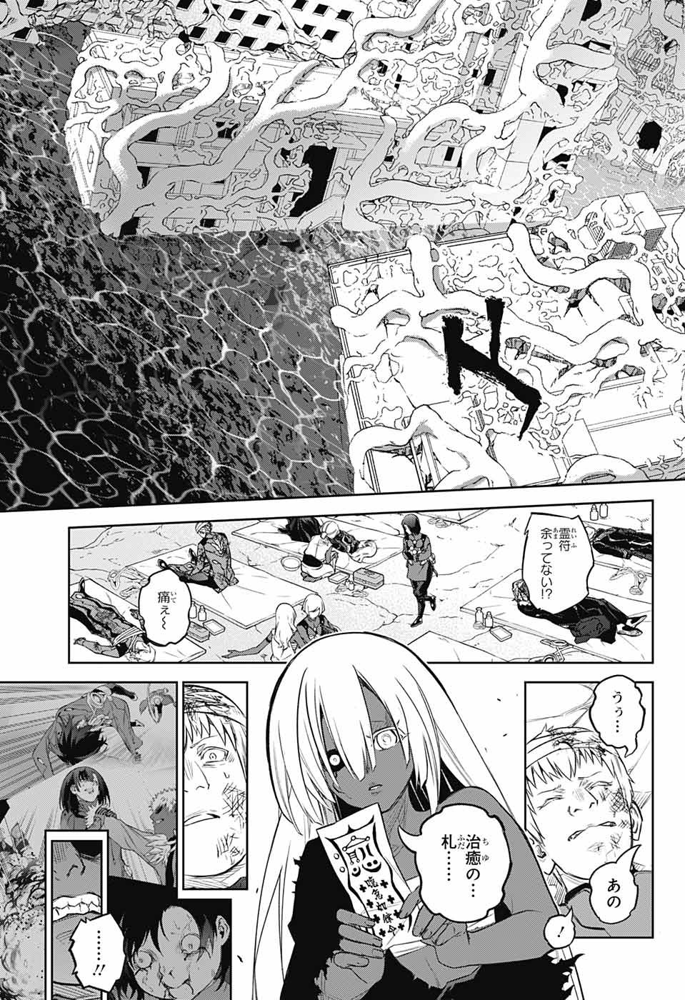 Jump Square - Chapter 2023-02 - Page 12