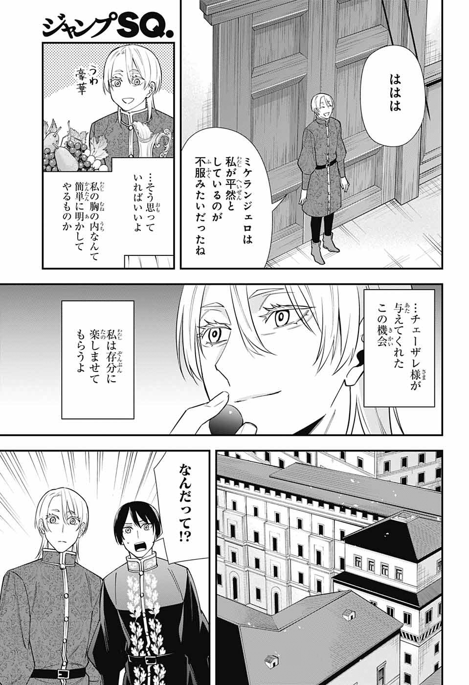 Jump Square - Chapter 2023-02 - Page 737