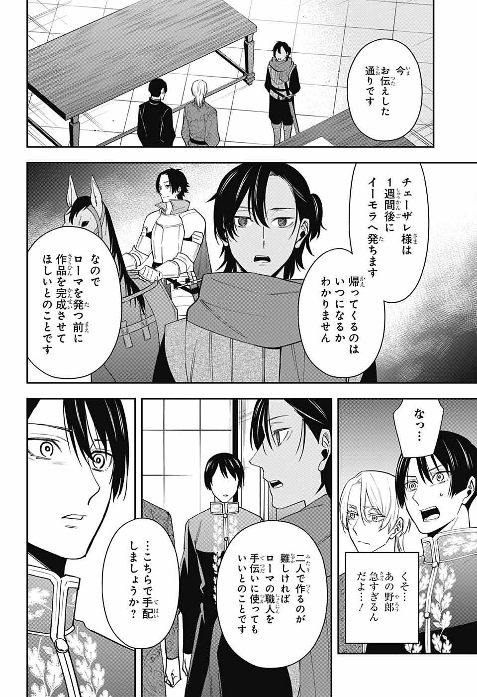 Jump Square - Chapter 2023-02 - Page 738