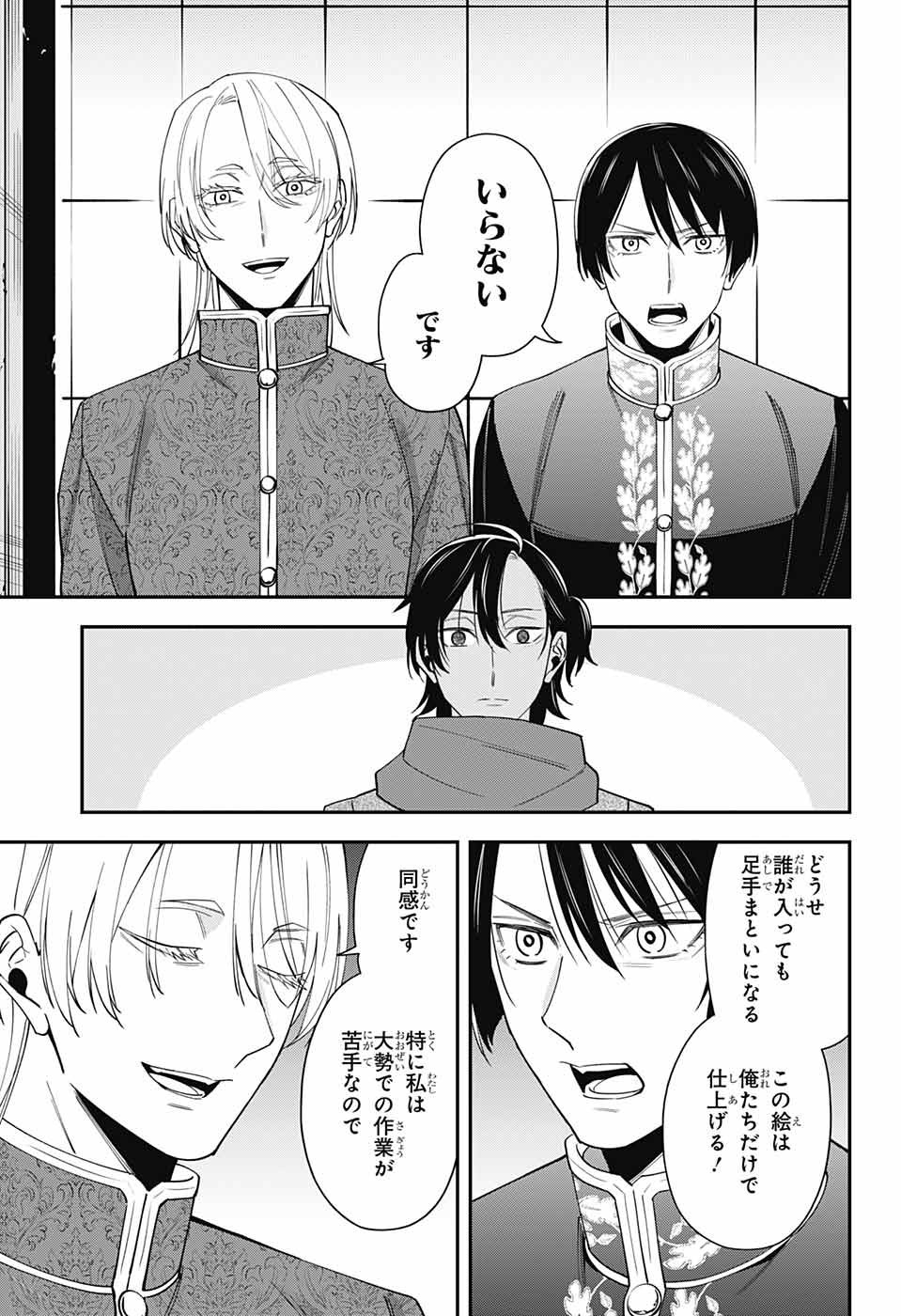 Jump Square - Chapter 2023-02 - Page 739