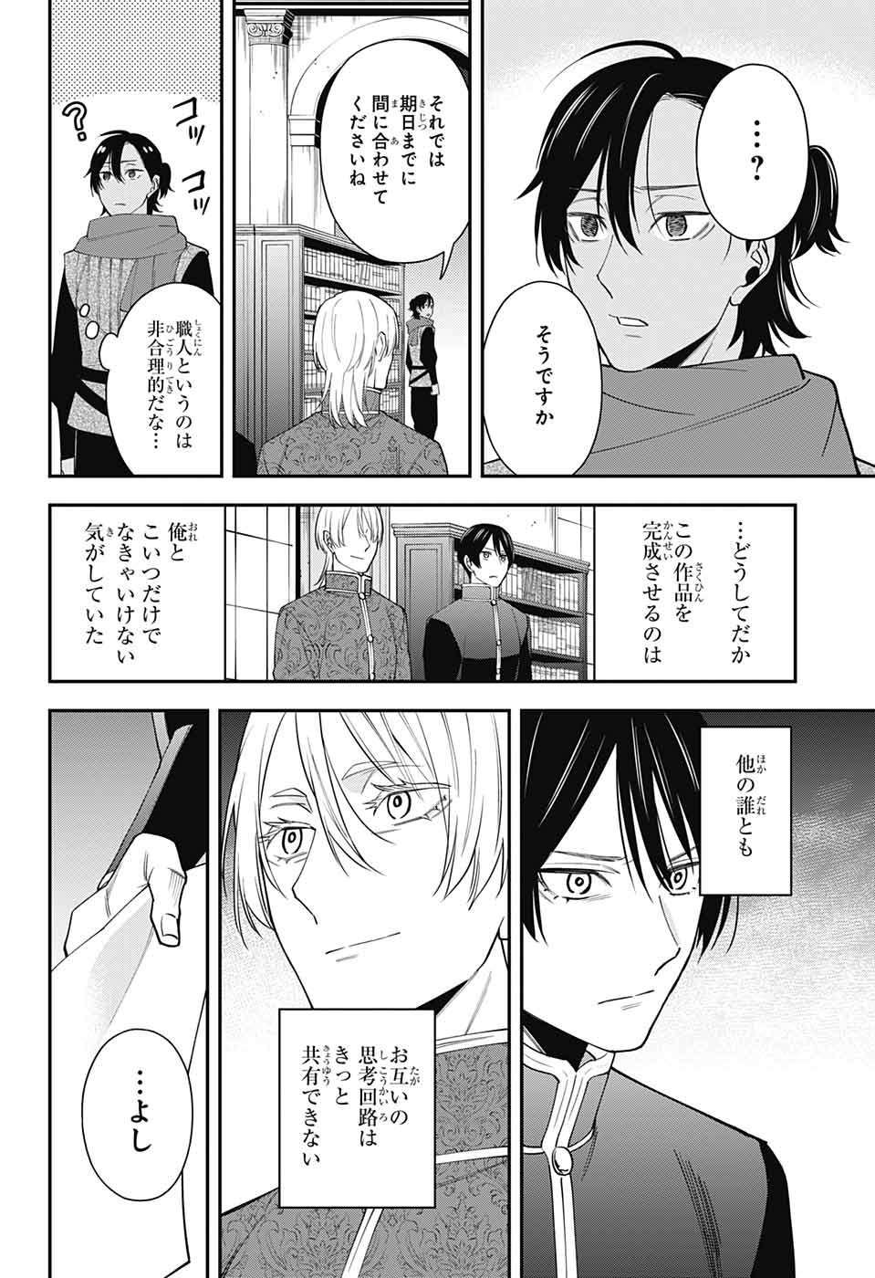 Jump Square - Chapter 2023-02 - Page 740