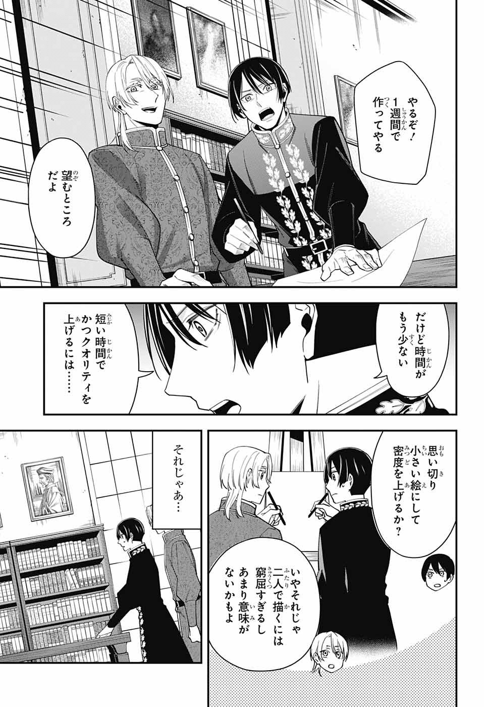 Jump Square - Chapter 2023-02 - Page 741