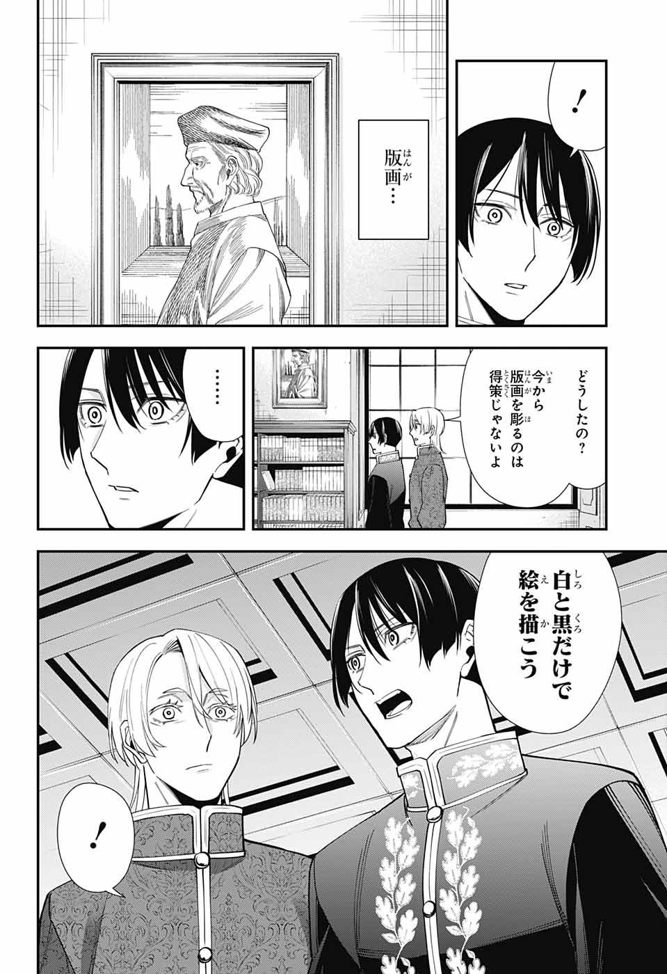 Jump Square - Chapter 2023-02 - Page 742