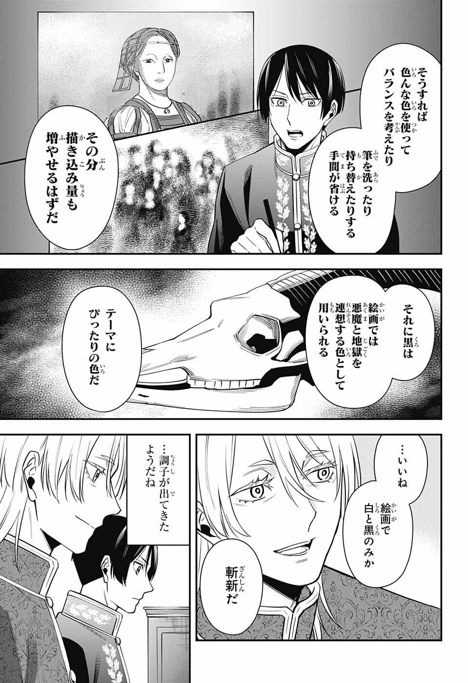 Jump Square - Chapter 2023-02 - Page 743